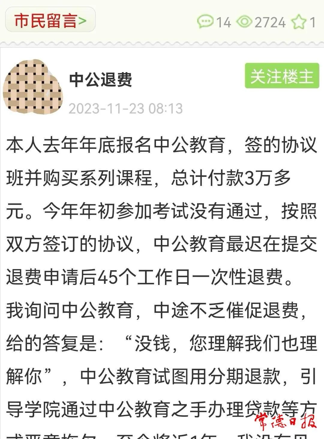 游戏专题 第23页
