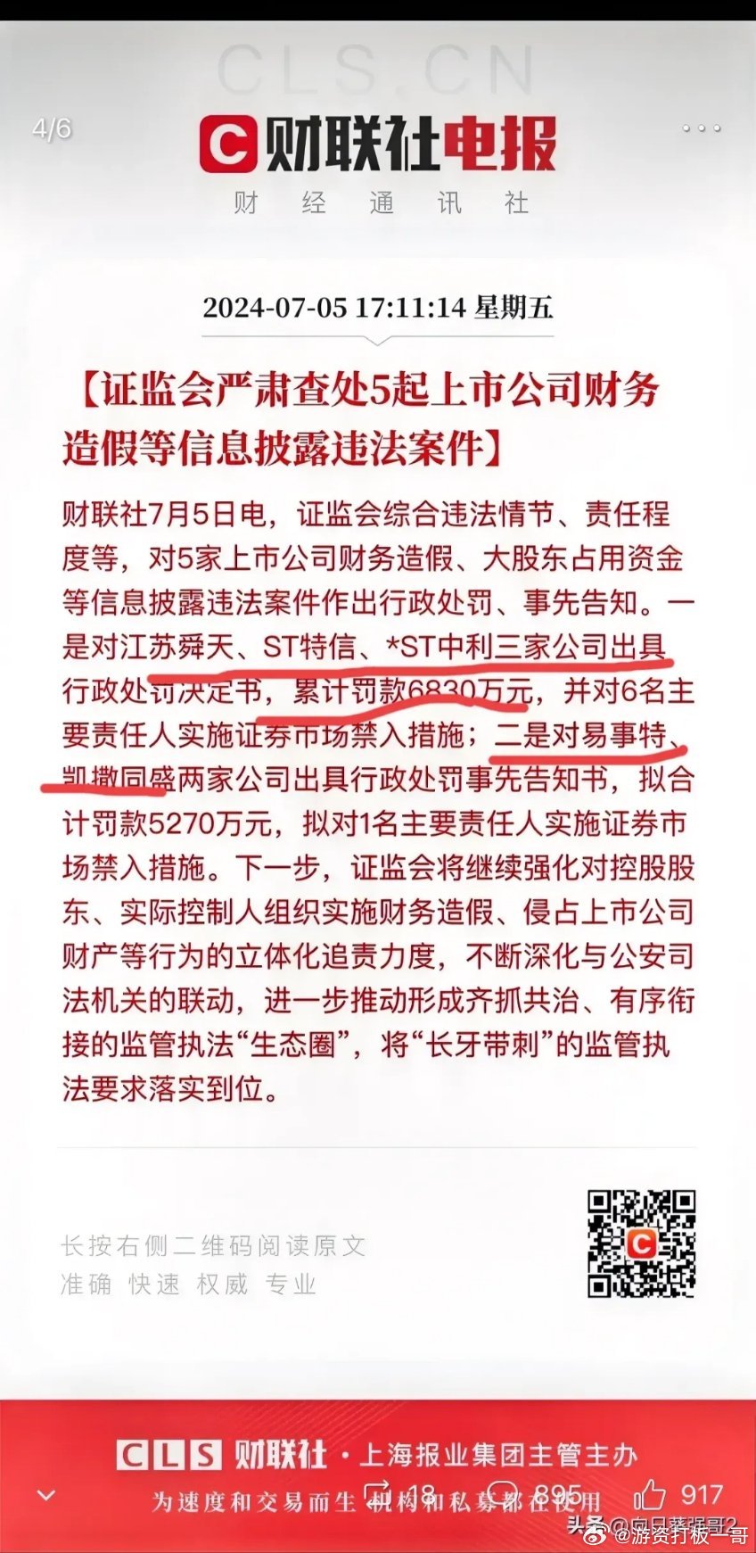 娱乐生活 第19页