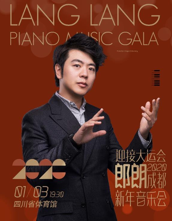 郎朗 海报关于郎朗的海报，我可以为你提供一些基本信息。