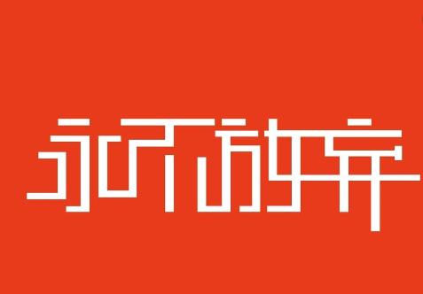 如何破解当前股市操作的困惑问题股市操作指南，破解当前股市操作的困惑问题