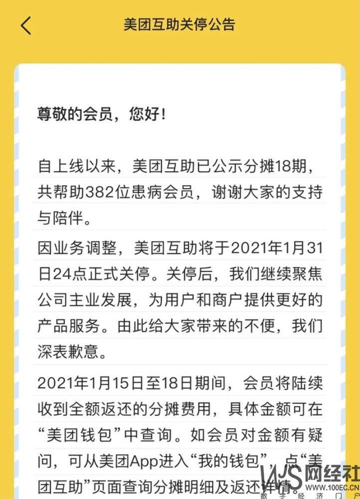 美团将于年底全面取消超时扣款美团将于年底全面取消超时扣款，重塑用户体验与商业生态