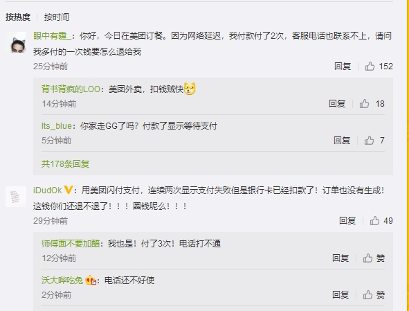 美团取消超时扣款美团取消超时扣款，用户体验至上！
