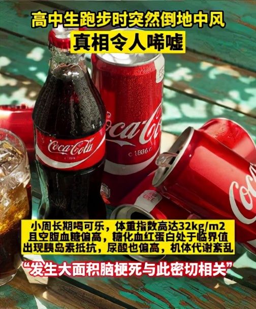 喝冰可乐治偏头痛？医生揭秘真相喝冰可乐治偏头痛？医生揭秘真相