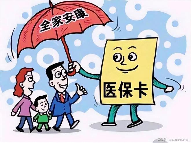 医保退休每月返多少钱关于医保退休每月返多少钱的探讨
